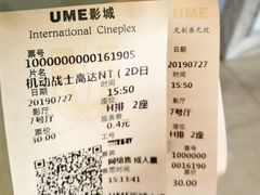 -UME影城(4DX情侣金牛店)