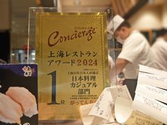 -合点寿司(美罗城店)