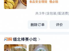 -金山锅贴店(金泉路店)