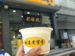 -奶酪魏(牛街总店)