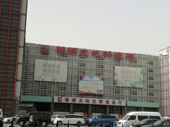 -锦绣大地批发市场-B座