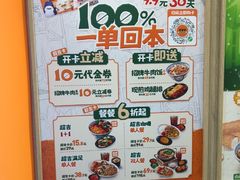 -吉野家(上海美罗城店)