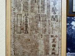 -上海蔡元培故居陈列馆