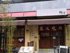 -鹤汀居酒屋•家庭料理•烧鸟酒肆(新街口店)