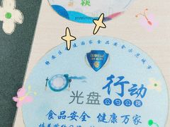 -福海面馆(阳曲店)