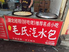 -毛氏汽水包(山海关路店)