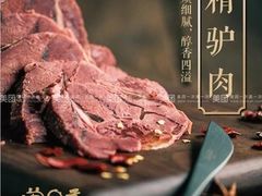 -驴世家驴肉火烧·凉皮·胡辣汤(五道口店)