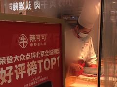 -辣可可·小炒黄牛肉(望京凯德MALL店)