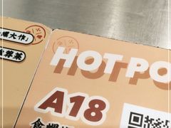 -小螺大作·螺蛳粉火锅(林和西店)