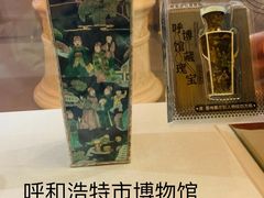 -呼和浩特博物馆
