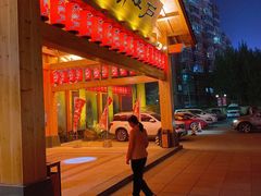 -大江户·温泉洗浴(浑南店)