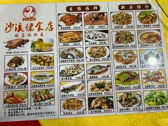 -沙溪佬食店(福生东街店)