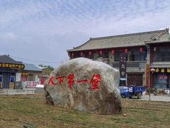 -暖泉古镇