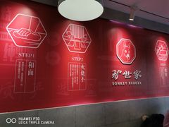 -驴世家驴肉火烧·凉皮·胡辣汤(五道口店)