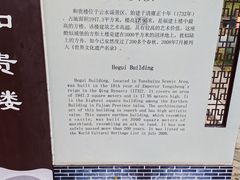 -福建土楼（南靖）云水谣景区-和贵楼