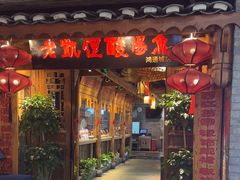 -野山舂·贵州现舂酸汤牛肉(鸿通城店)