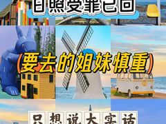 -日照灯塔风景区