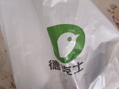 -德克士(阳光店)