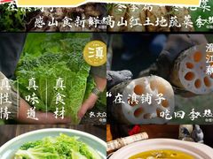 -滇铺子·云南特色菜·第九届野生菌美食节(曲靖万达店)