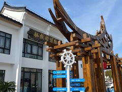 -金山嘴渔村