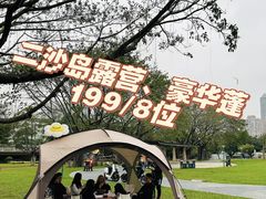 -二沙岛艺术公园