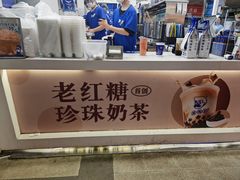 -煲珠公·老红糖珍珠奶茶(长宁龙之梦店)