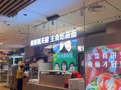 -西贝(南开大悦城店)