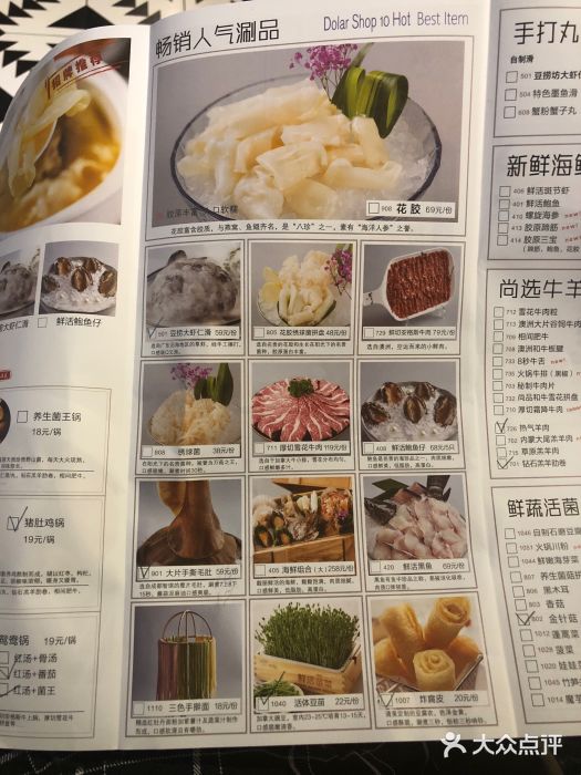 豆捞坊(金桥店)菜单图片