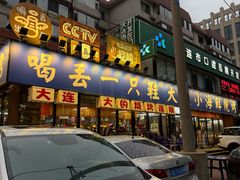 -喝丢一只鞋海鲜烧烤(市场店)