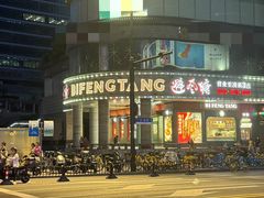 -避风塘·金牌店·夜宵(金玉兰店)