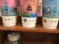 -一杯潮茶·专注潮汕茶饮(朝阳庄店)