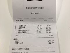 账单-宜家·瑞典风味餐厅(北京西红门店)