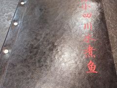 -小唐小四川水煮鱼(北三路店)