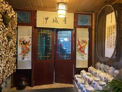 门面-青城甲(青城山店)