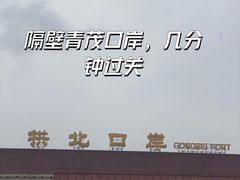 -珠海拱北口岸