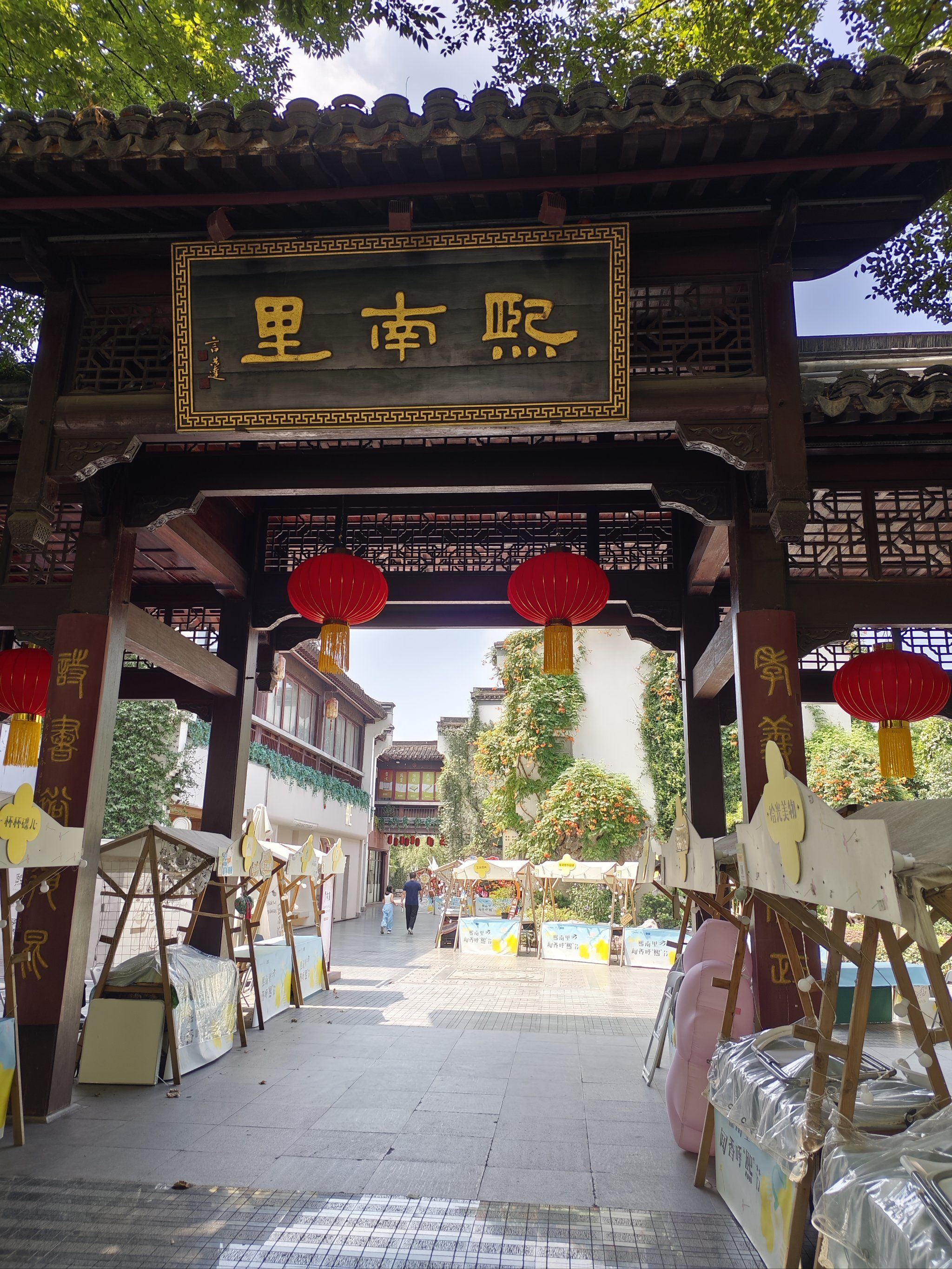 青砖小瓦的熙南里,以甘熙故居为主,古色古香的建筑,入驻现代的