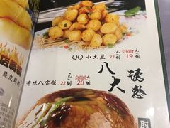 -肘子酥·天津菜·特色捞面(德云社店)