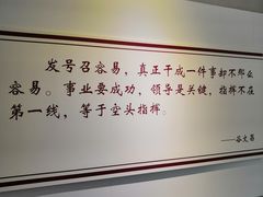 -谷文昌纪念馆