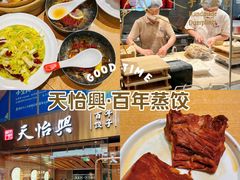 -天怡興·百年蒸饺(中心书城店)