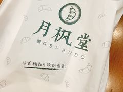 -月枫堂(长春这有山店)