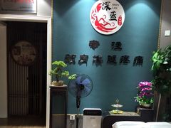 -深蓝盲人推拿·颈肩腰腿疼痛·艾灸调理(清河店)