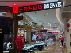 -CityOn熙地港西安购物中心