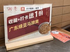 -潮界(凯德晶萃店)