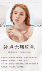 -薇兰专业脱毛连锁机构