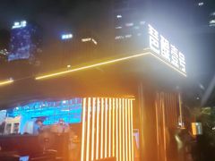 -琶醍壹号•音乐江景餐吧