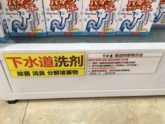 -大创十元超市(苏州泉屋店)