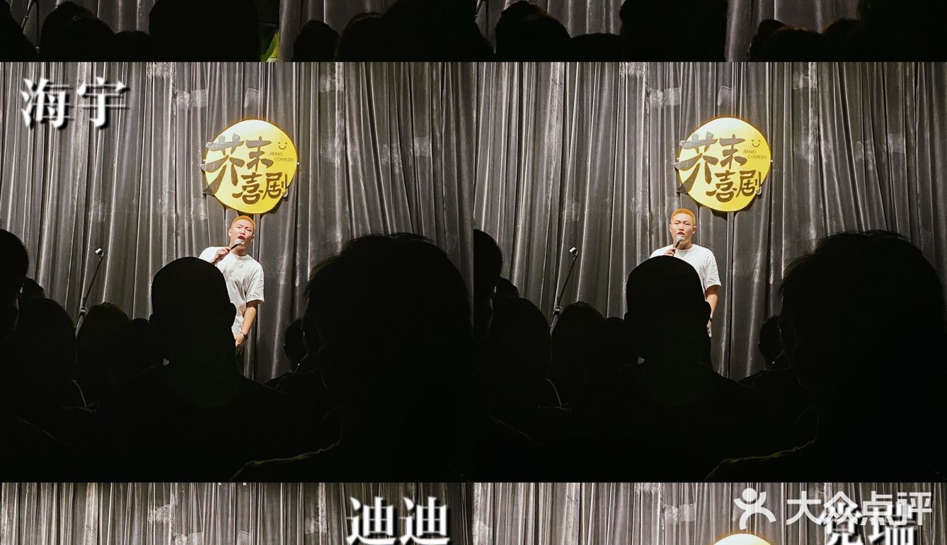 爆梗之夜 | 芥末喜剧，让你爆笑的线下脱口秀！