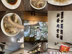 -松發肉骨茶(先得坊店)