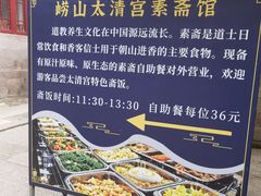 -青岛崂山太清宫