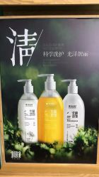 点击看大图 -章光101防脱养发荟